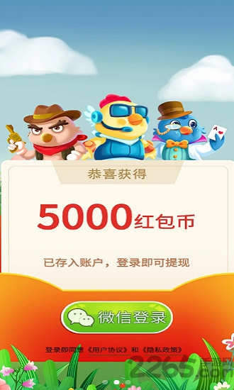 欢乐鸡舍红包版