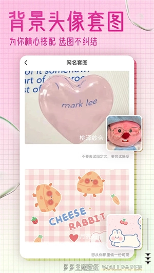 多多主题壁纸安装  安卓版图2