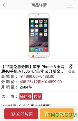 建行善融商城图4