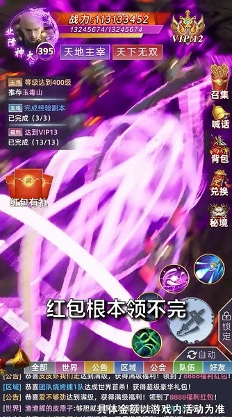 地藏洪荒录红包版(3)