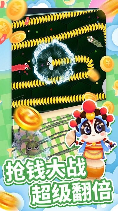 贪吃蛇王者大作战游戏图3