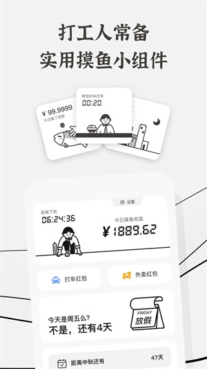 生辰最新版-图5