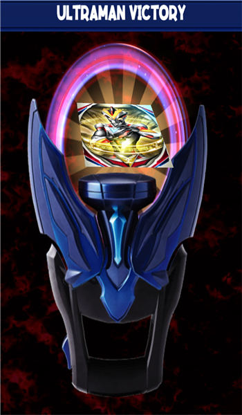 奥特曼变身器暗环模拟器手机版