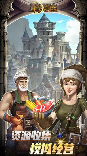 暗月领主免费版