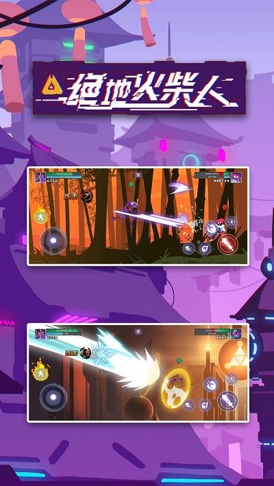 绝地火柴人最新版图2