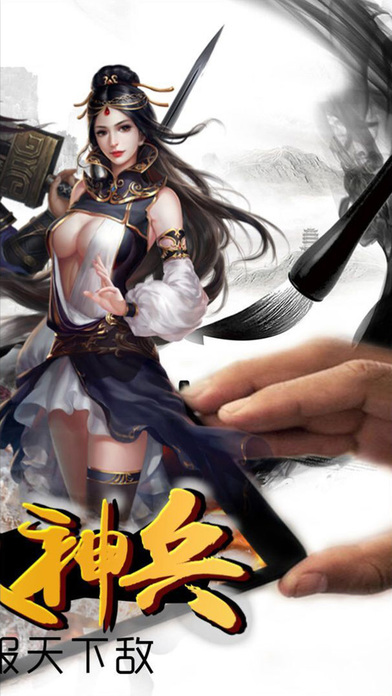 王者传说手机版