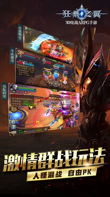 狂暴之翼海量版