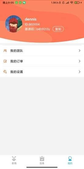 芭乐农场红包版图1