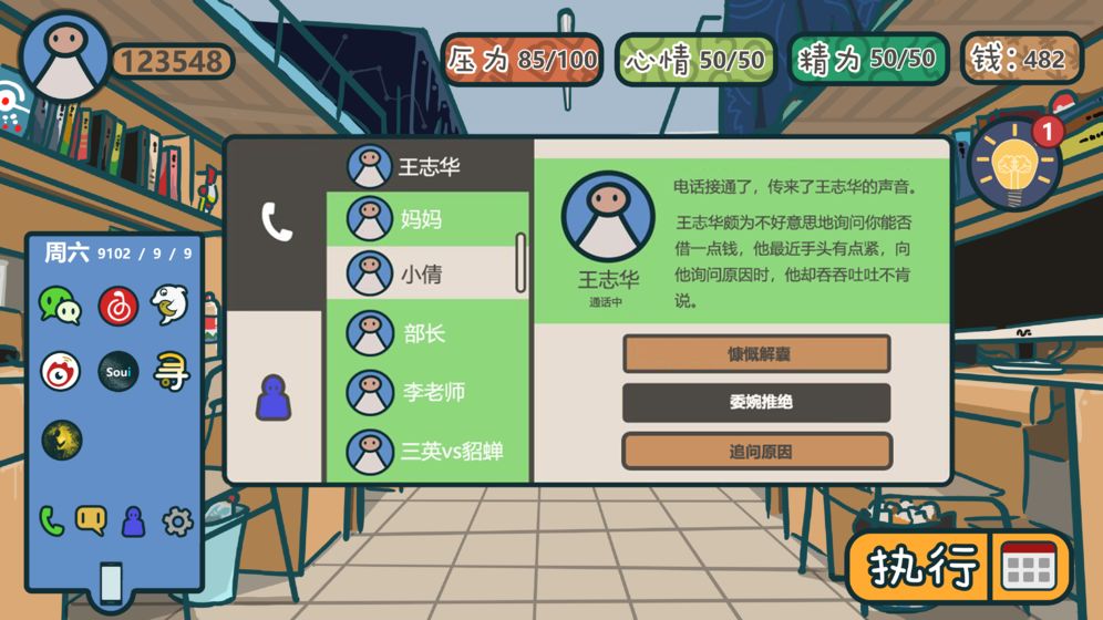 我们的大学图13