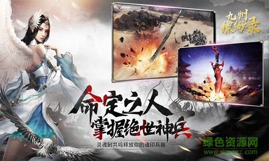 九州缥渺录游戏图2