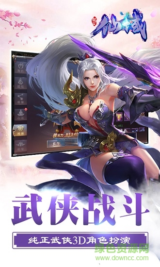 鲲仑仙域手机版