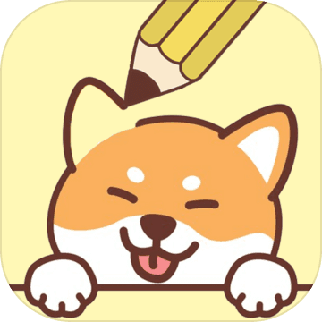 就差一笔了最新版