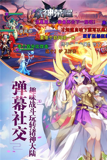 众神荣耀光明  安卓版图1