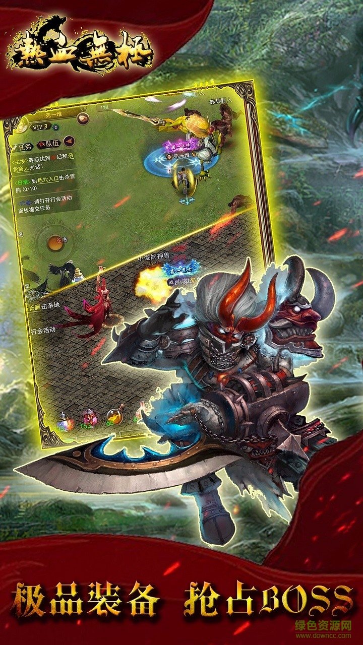 热血无极免费版图2