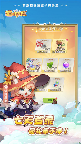 猫咪大陆  安卓版