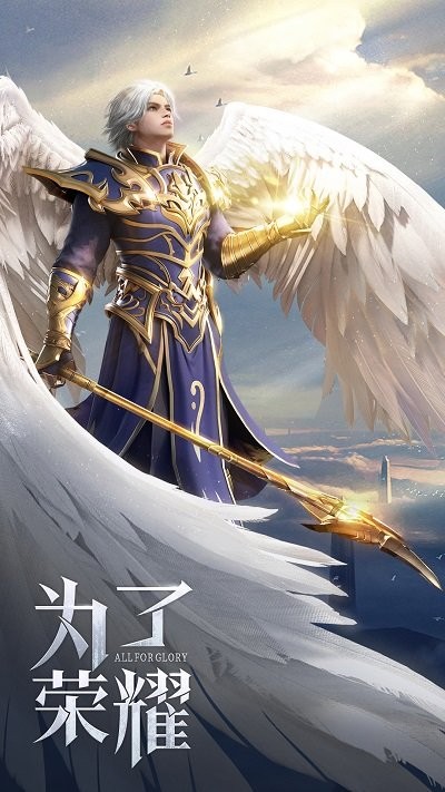 荣耀大天使3d(2)