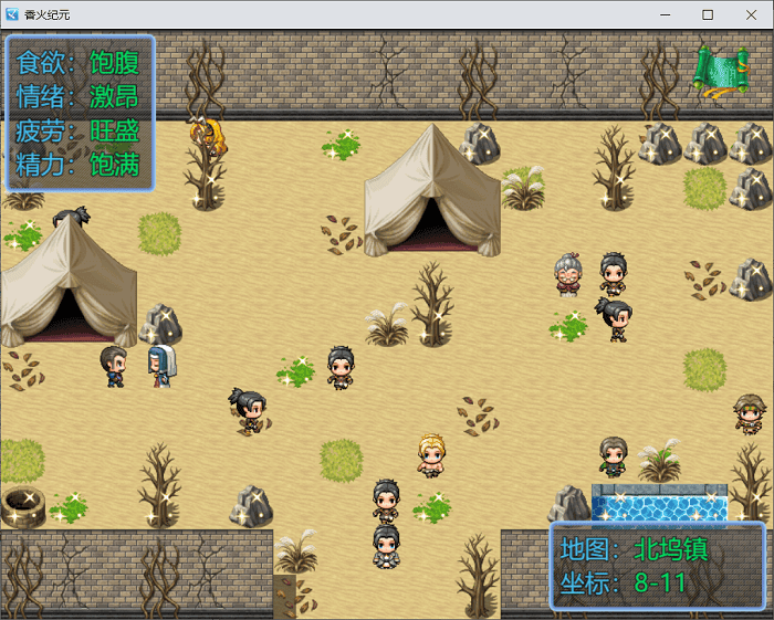 香火纪元游戏(3)