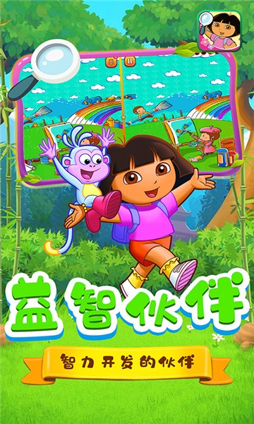 朵拉爱找茬最新版(1)