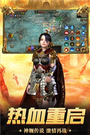 神舰传奇3免费版