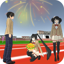 樱花学校时尚女生游戏