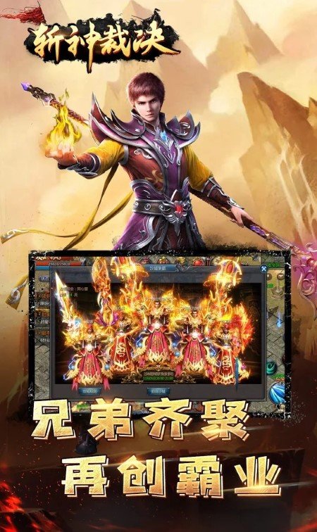 斩神裁决国际服(1)