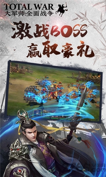 大军师全面战争图1
