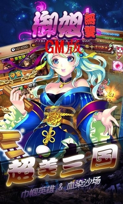 御姐无双商城版