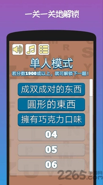 宝贝城市脑洞大开游戏