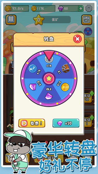 鼠你矿多免费版图3