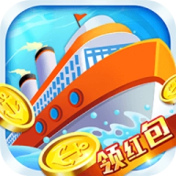 合成战舰红包版