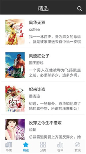 创世中文网免费版