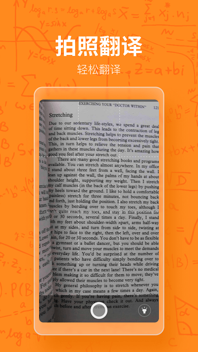 作业精灵网手机版图4