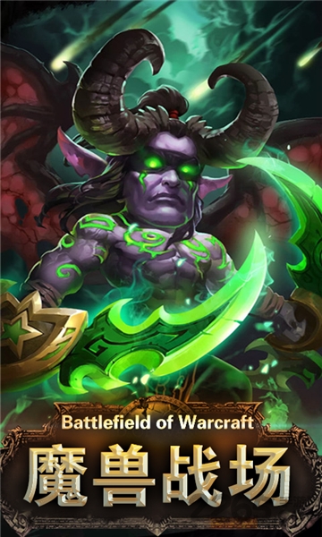 魔兽战场最新版图2