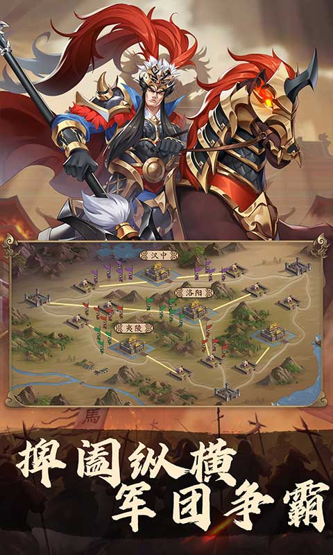 快点三国变态版