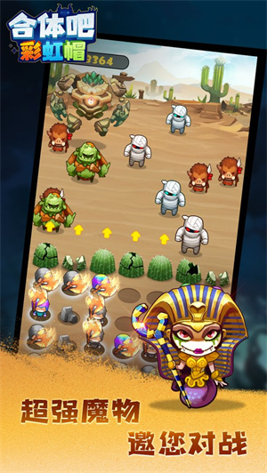 合体吧彩虹帽游戏  安卓版