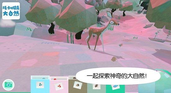 托卡城镇大自然游戏图3