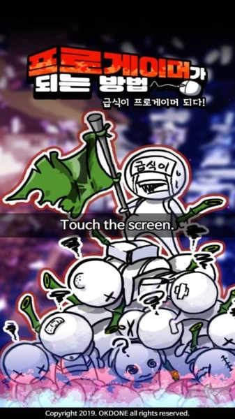 职业玩家养成记中文版图3