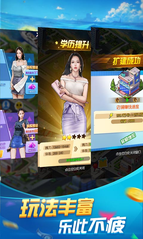 开心大富翁红包版图1