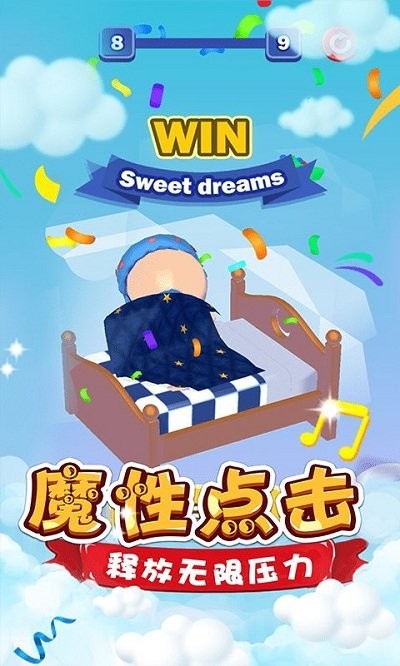 脑洞达人大闯关图4