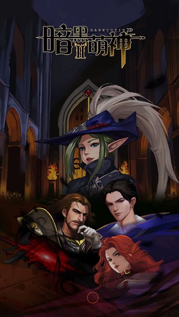 暗黑萌神Ⅱ最新版图1