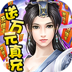 绝世天府免费版