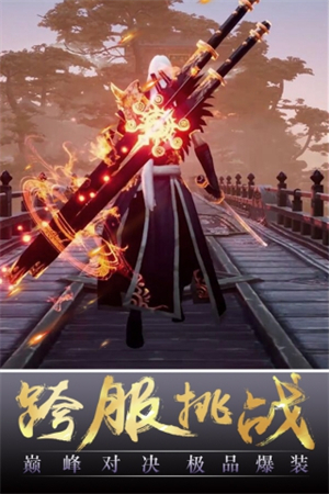 仙魔变  安卓版