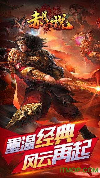 赤月传说超变-图3