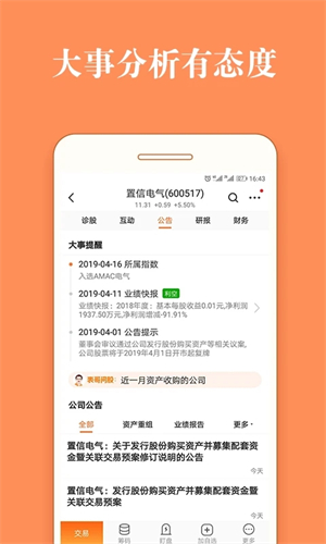 股票灯塔  安卓版