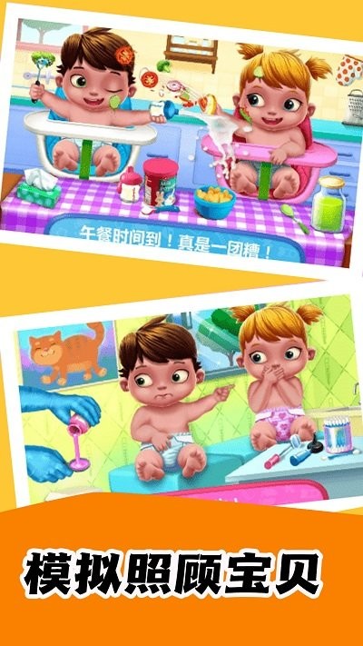 甜豆人大挑战游戏图1