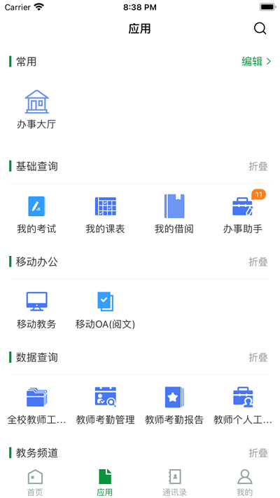 我的财院最新版图1