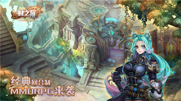 时之扉游戏  礼包版图2