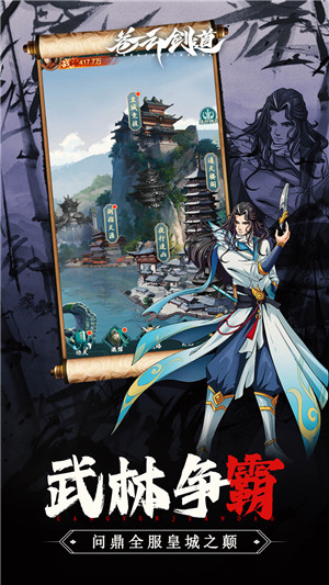 苍云剑道最新版