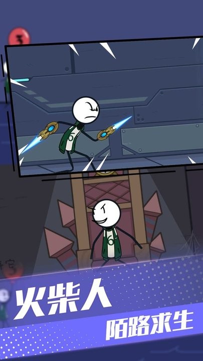 火柴人外星探险手机版