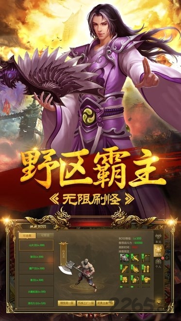 龙腾刀魂手机版图1